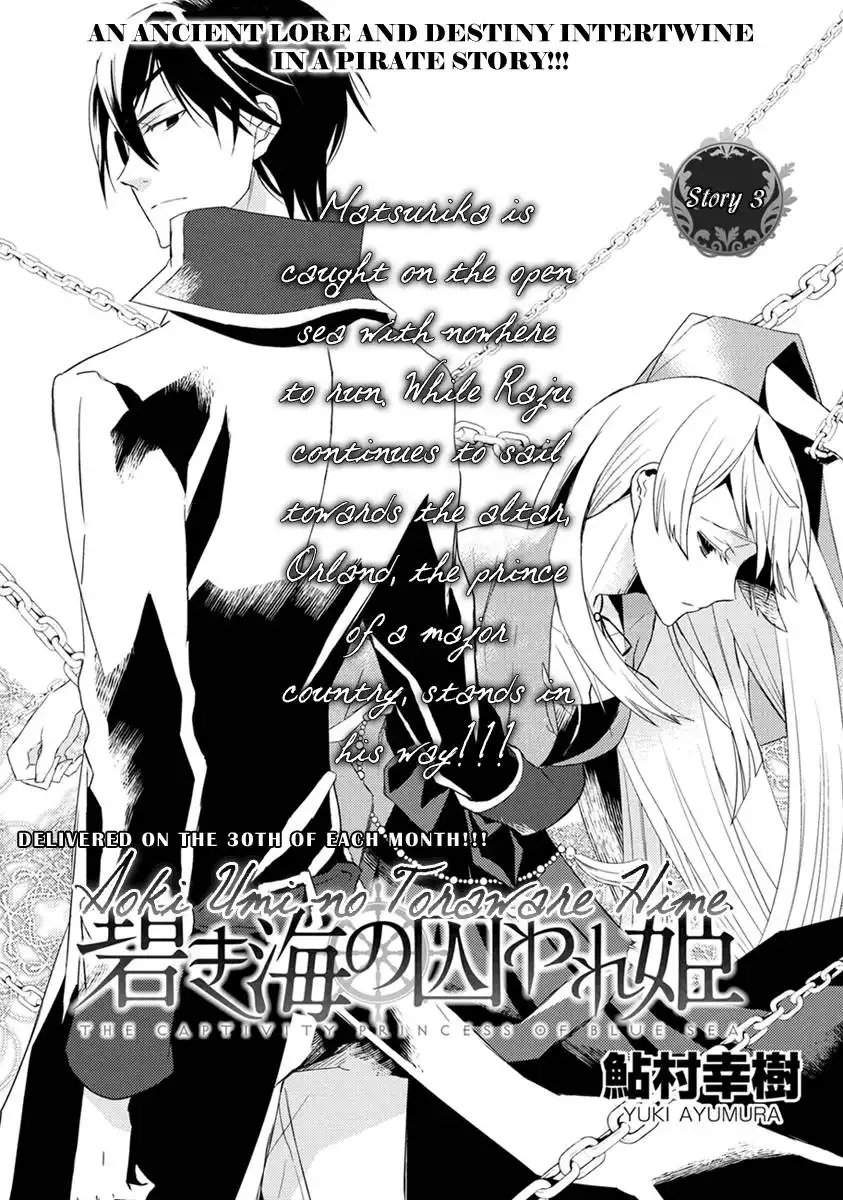 Aoki Umi no Toraware Hime Chapter 3 3